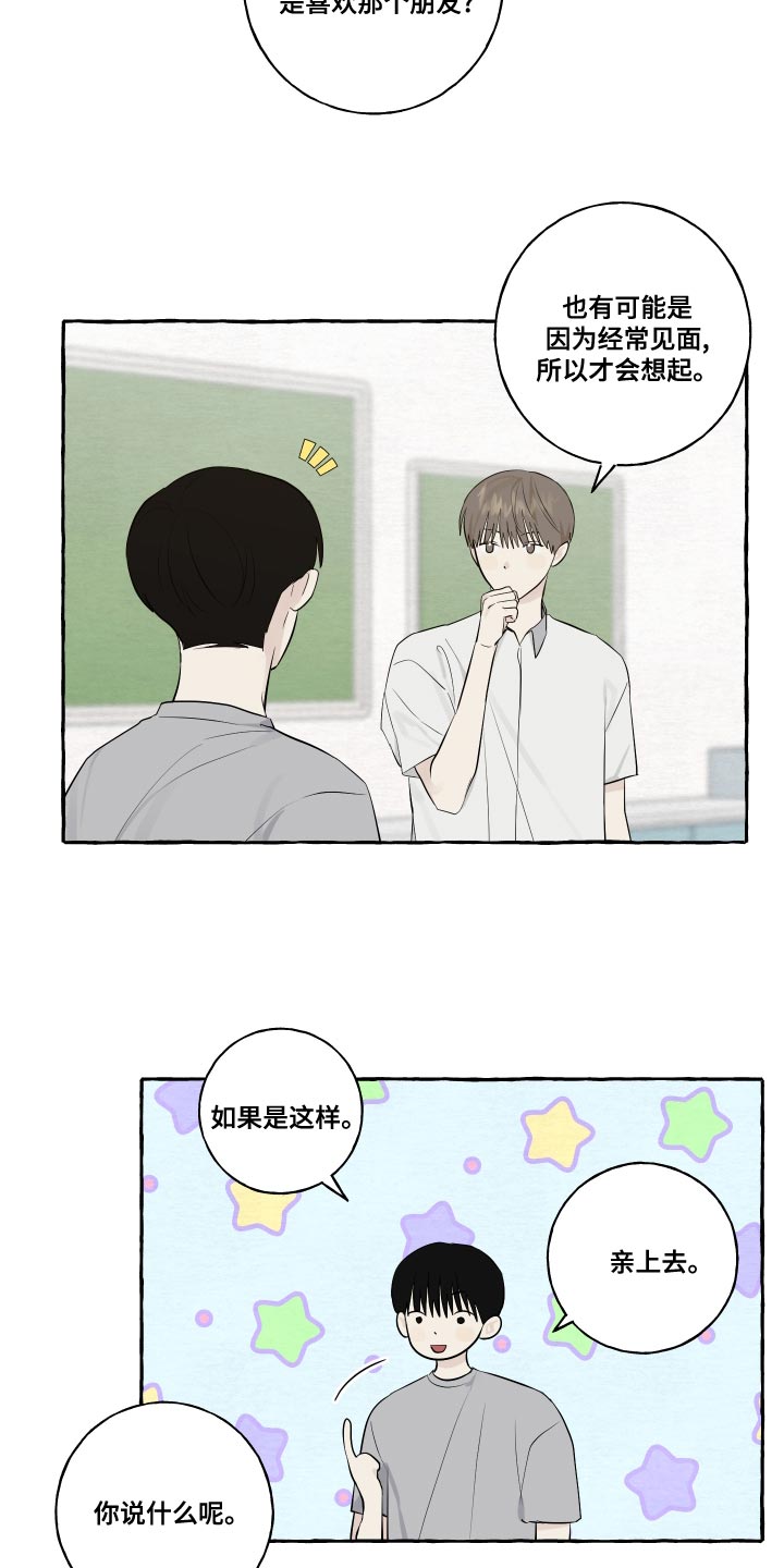 畸形关系漫画漫画,第26章：全都给你6图