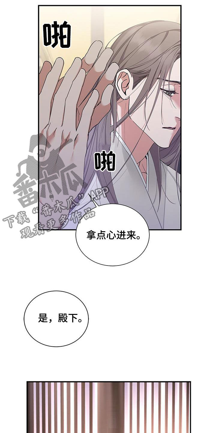 冰点漫画漫画,第126话 1263图