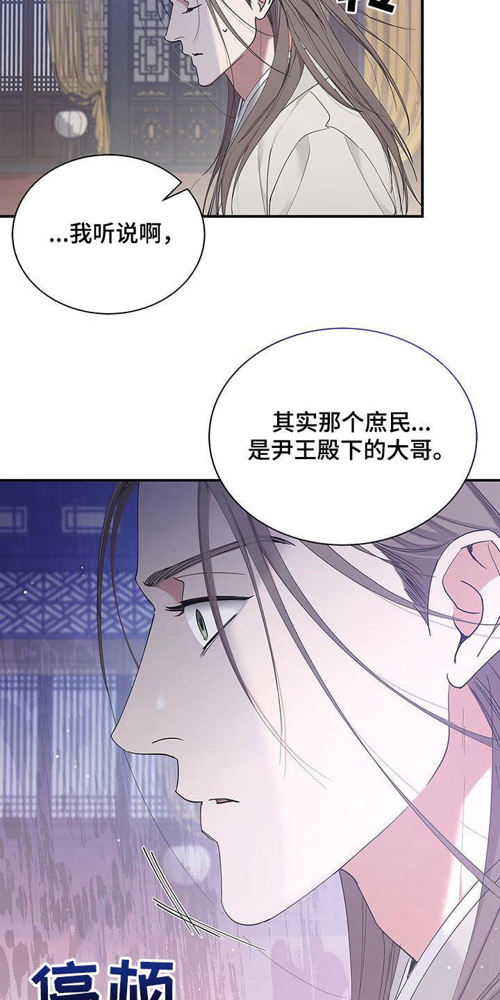 冰点漫画漫画,第130话 1303图