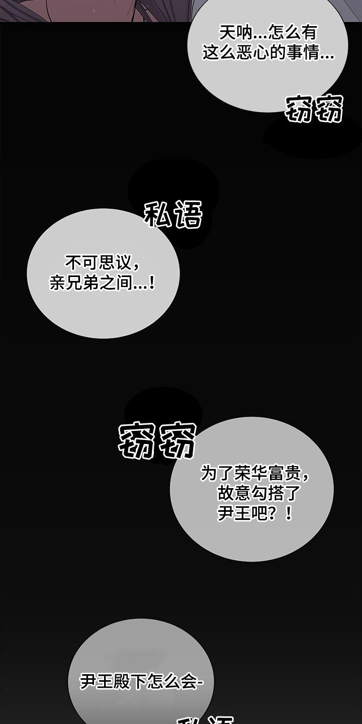 冰点漫画漫画,第132话 1323图