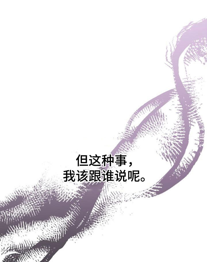冰点世界漫画漫画,第134话 1343图