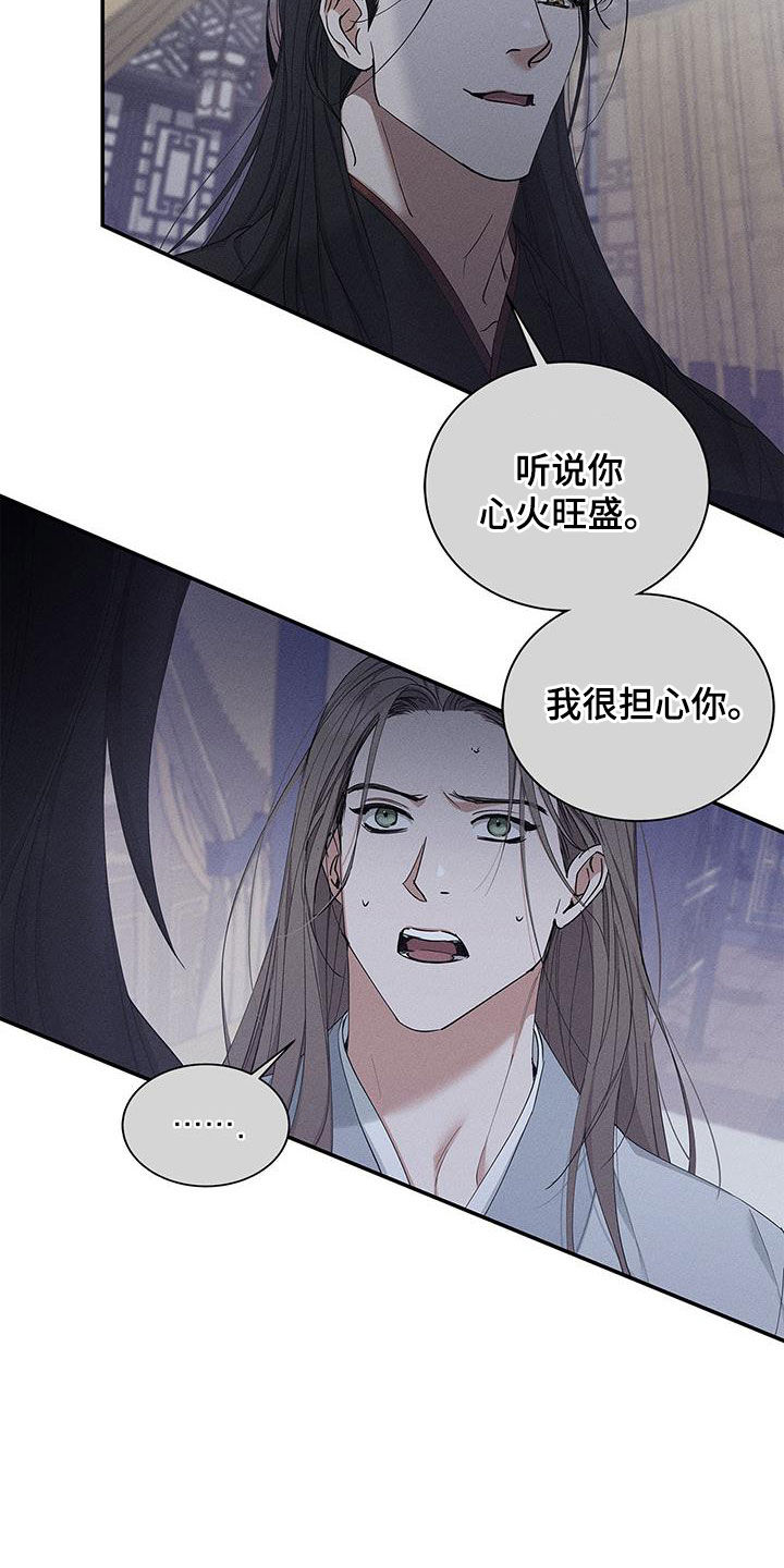 冰点漫画哩咪漫画,第138话 1383图