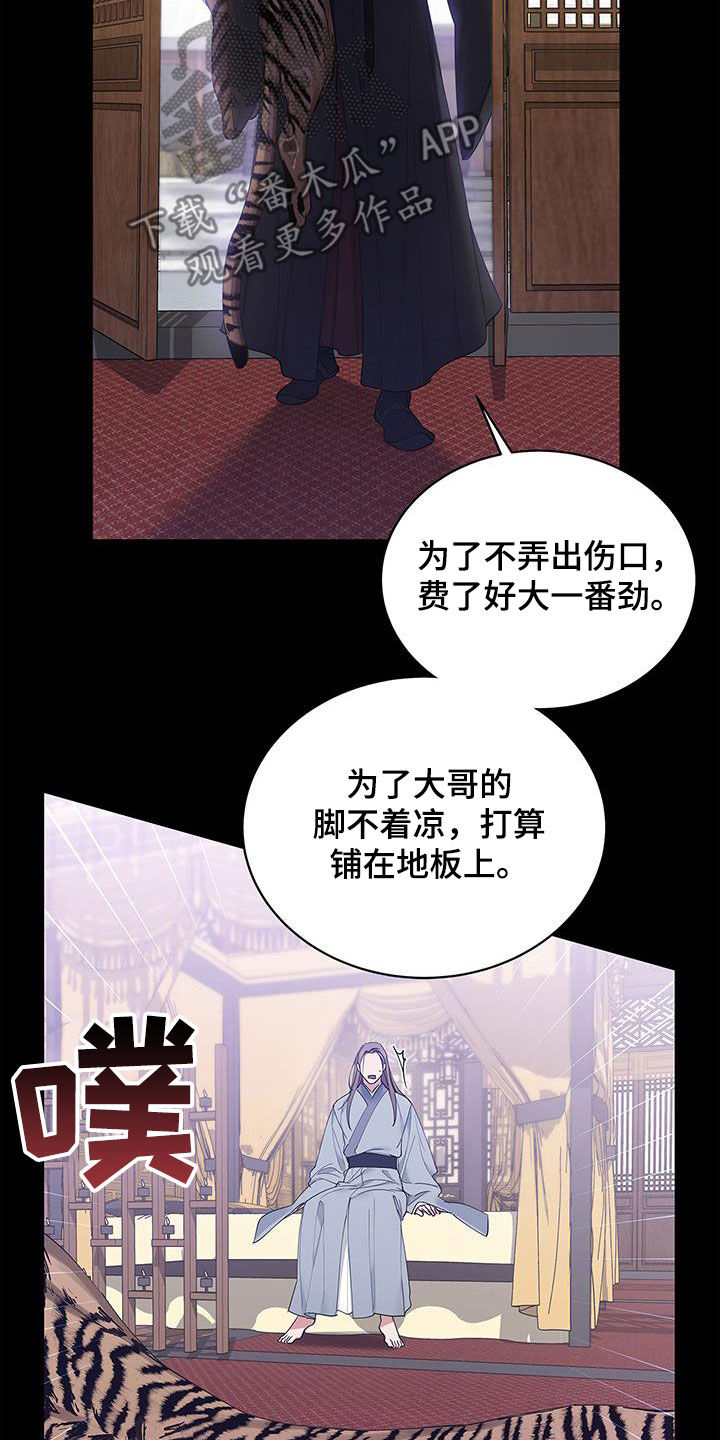 冰点漫画漫画,第143话 1433图