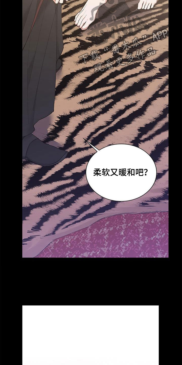 冰点漫画漫画,第145话 1453图