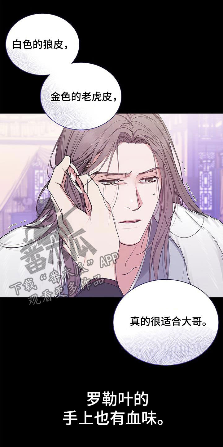 冰点漫画在线阅读漫画,第147话 1473图