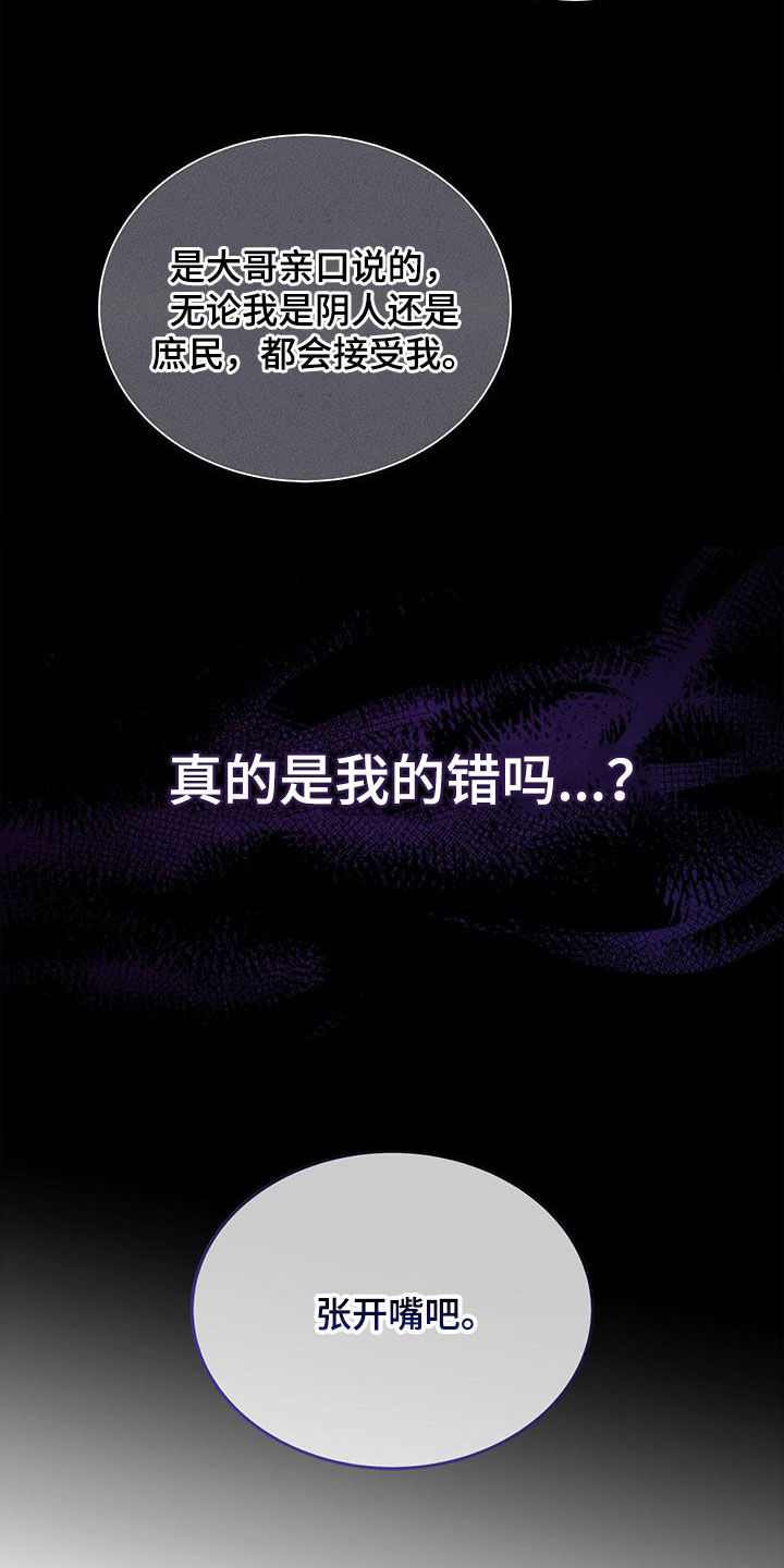 暑期生活漫画漫画,第3话5图