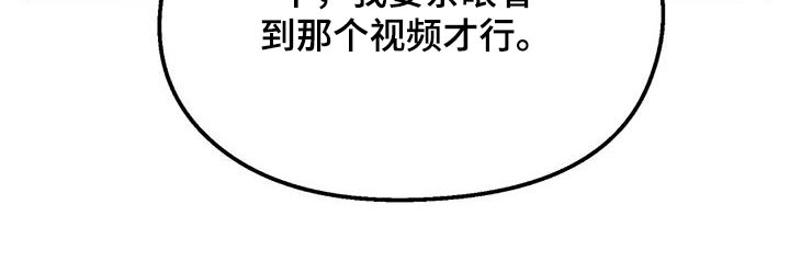 校园霸凌男生漫画漫画,第16章：表达方式2图