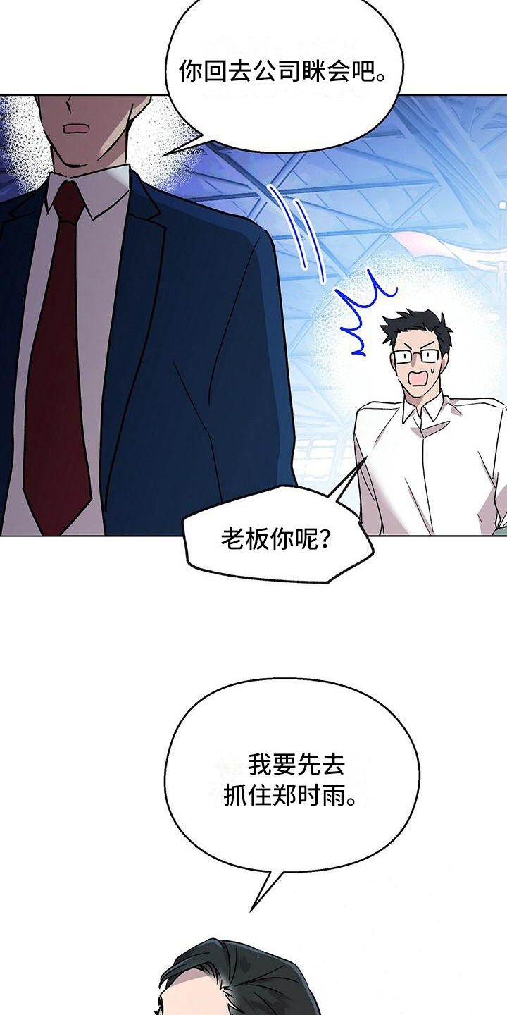 宇宙监狱漫画漫画,第47章：饼干6图