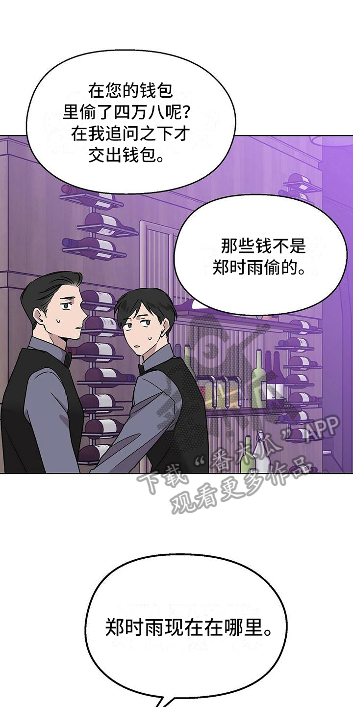 宇宙监狱漫画漫画,第40章：威胁6图