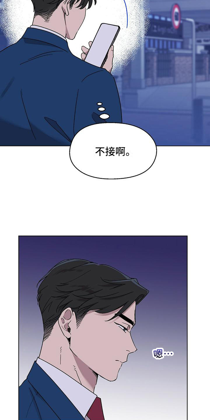 终结暧昧漫画无修漫画,第2章：惹上黑道？5图