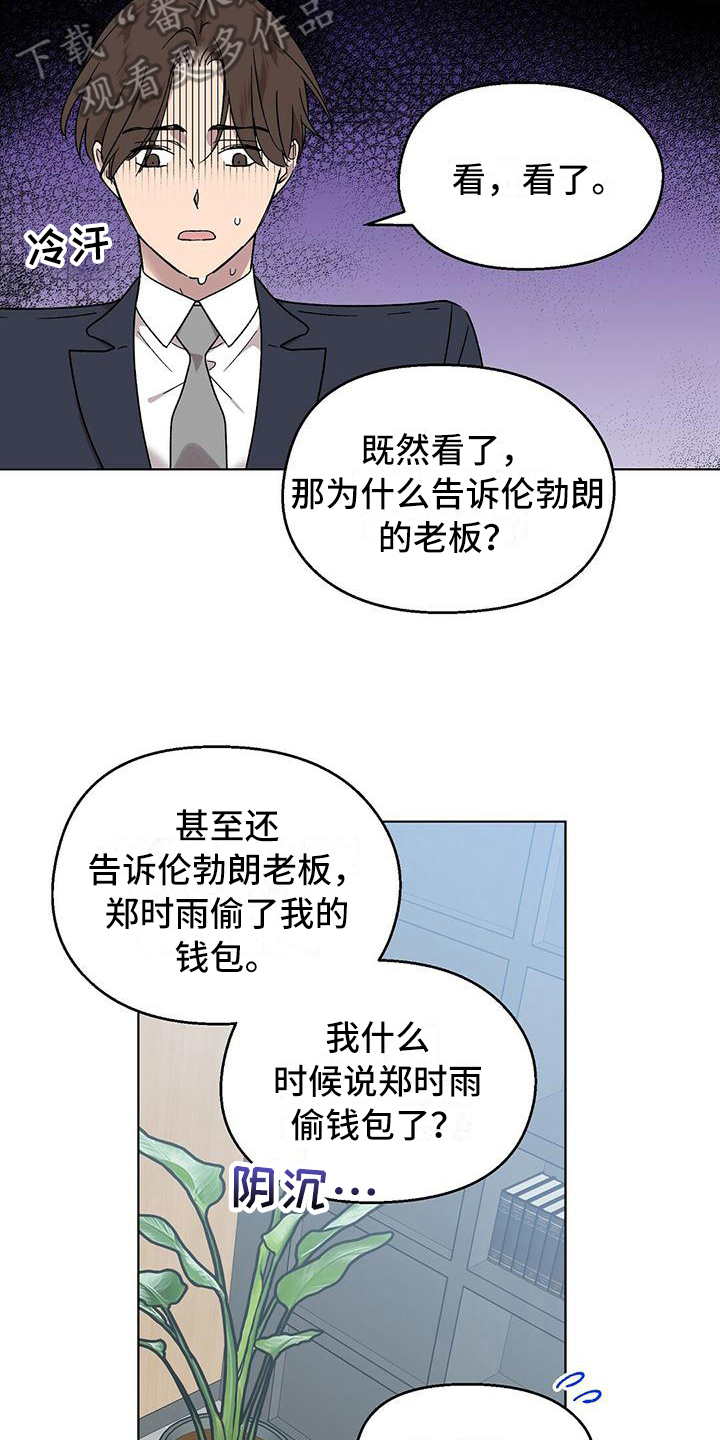 宇宙监狱漫画漫画,第42章：给我6图