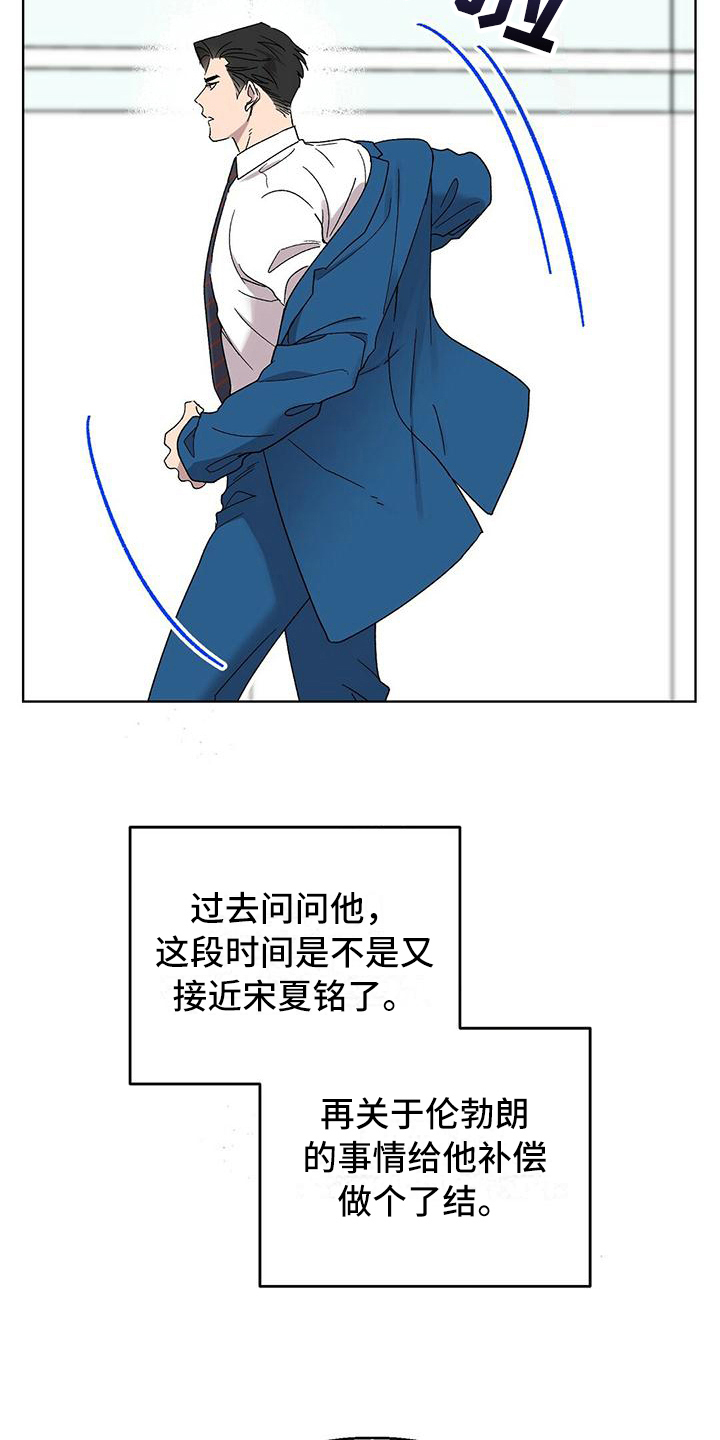 宇宙囚犯漫画,第25章：顾虑4图