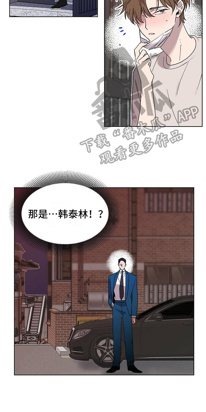 宇宙监狱漫画漫画,第37章：不会放弃你5图