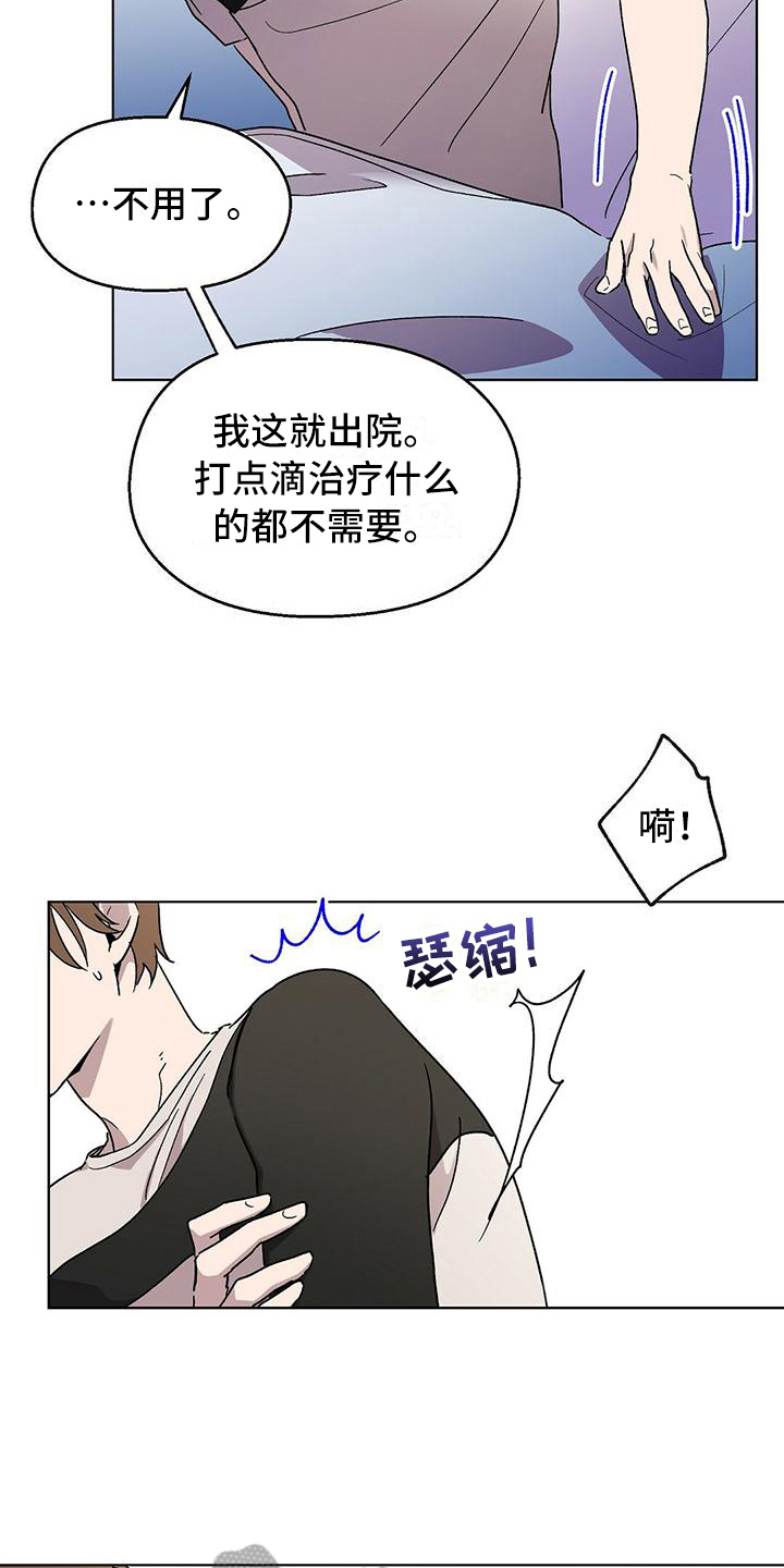 隐居生活漫画漫画,第8章：糊涂蛋8图