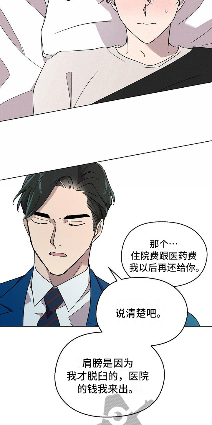 想去看星星吗漫画漫画,第8章：错觉4图