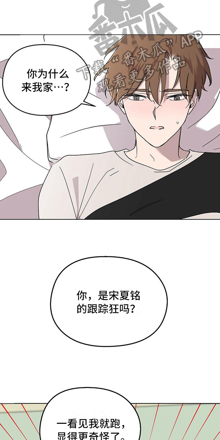 宇宙监狱漫画漫画,第7章：治疗4图