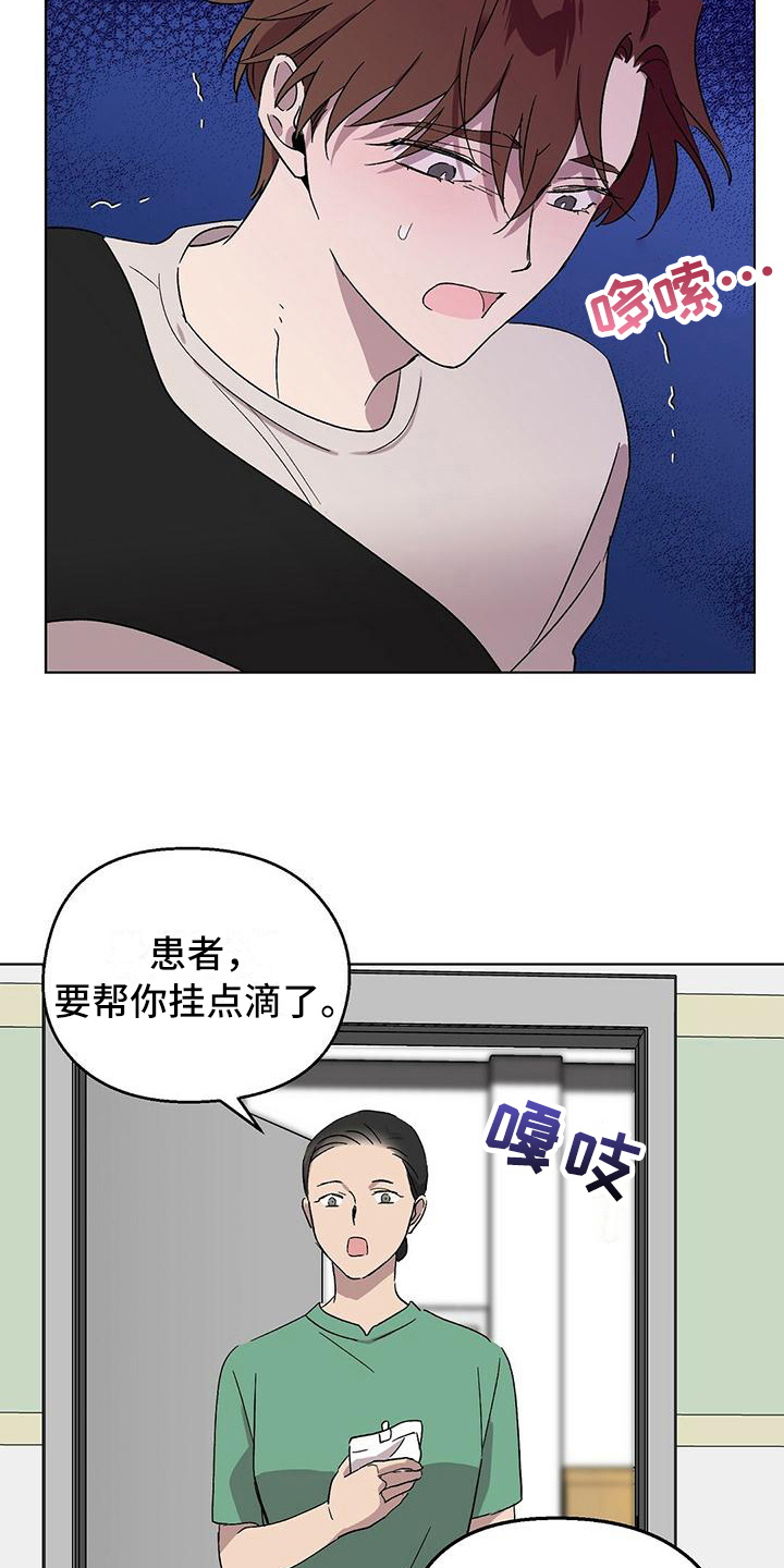 宇宙监狱漫画漫画,第35章：不想回地球5图