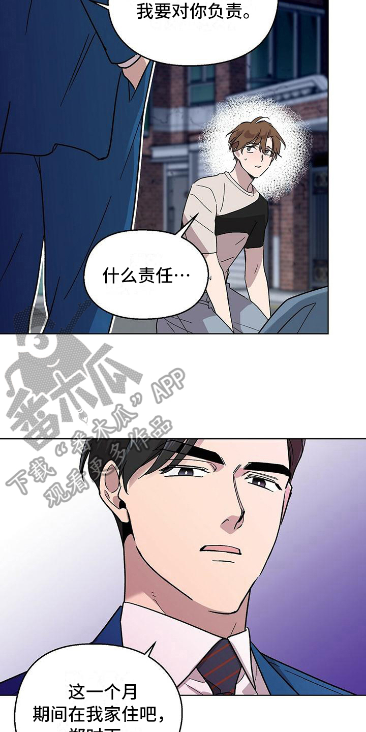 渝州监狱黄飞漫画,第41章：补偿6图