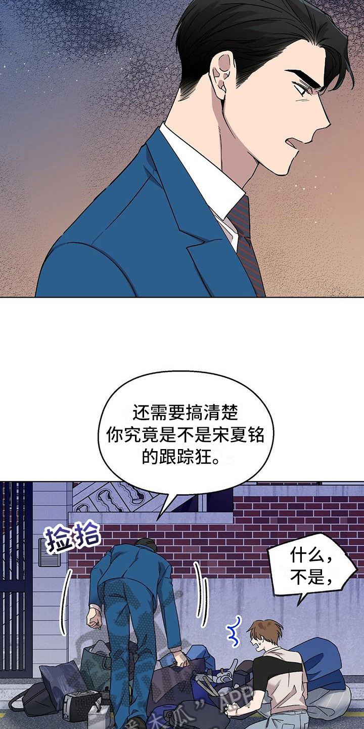 宇宙监狱动漫推荐漫画,第12章：教育时间4图