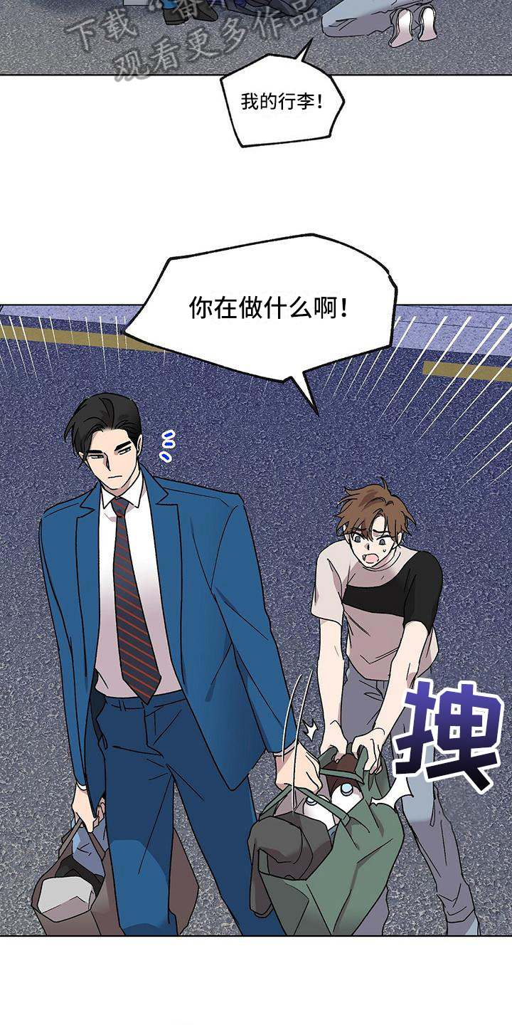 倒霉的吸血鬼漫画漫画,第25章：疲惫1图