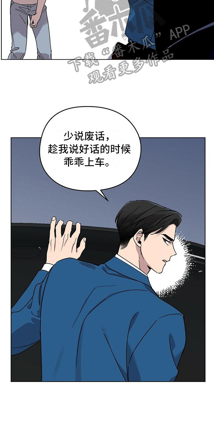 倒霉的吸血鬼漫画漫画,第30章：了解1图