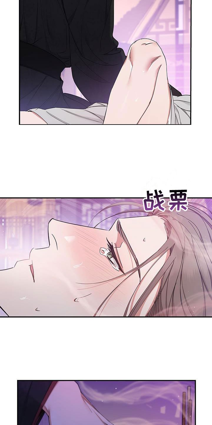 千里寻爱 漫画漫画,第101章：爬山3图