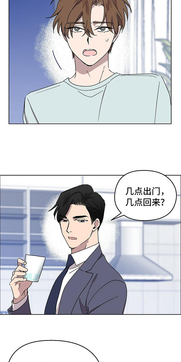 宇宙囚犯漫画,第5章：吃饭时间4图