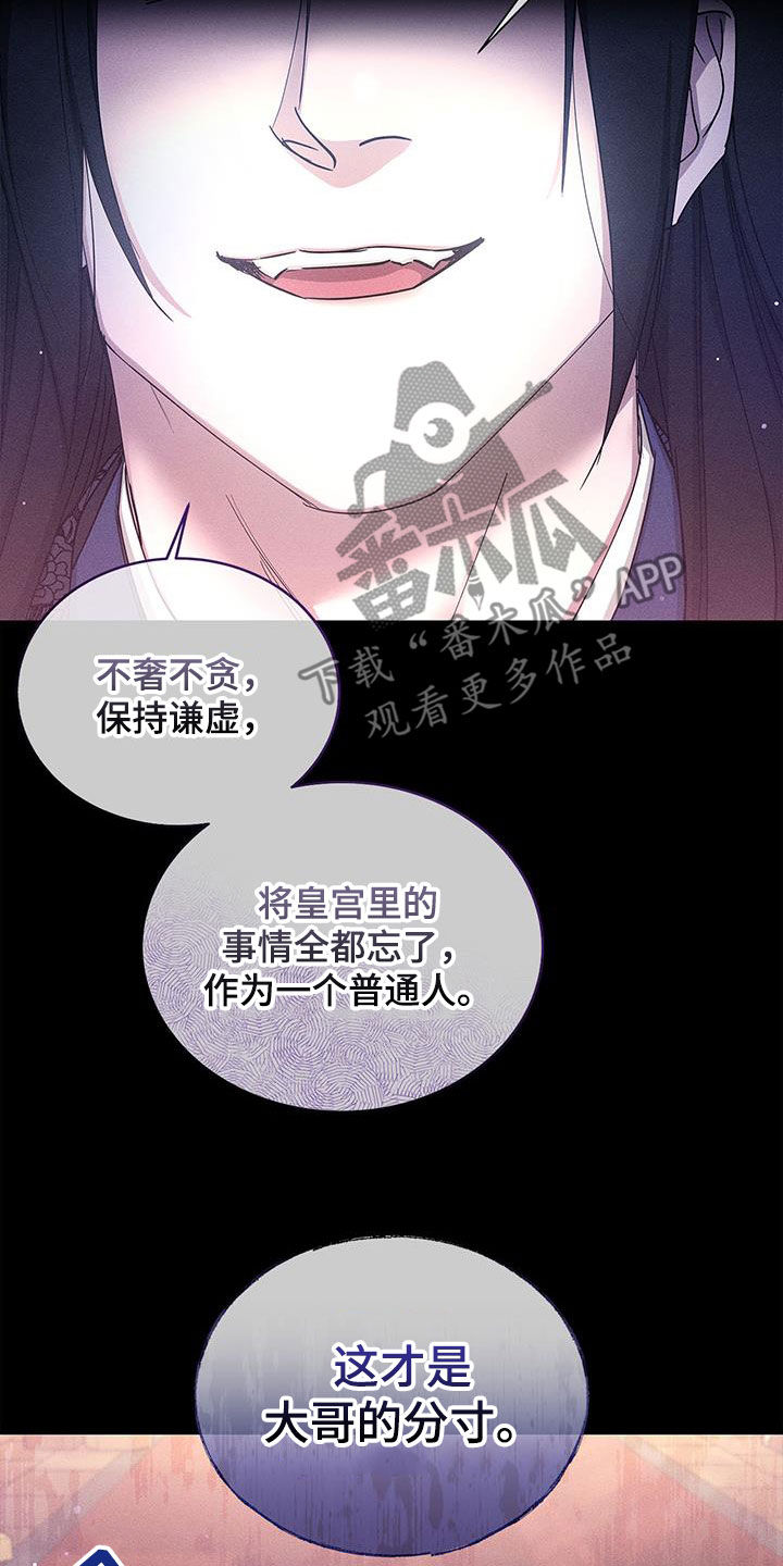 圣诞节的礼物漫画漫画,第192章：4图