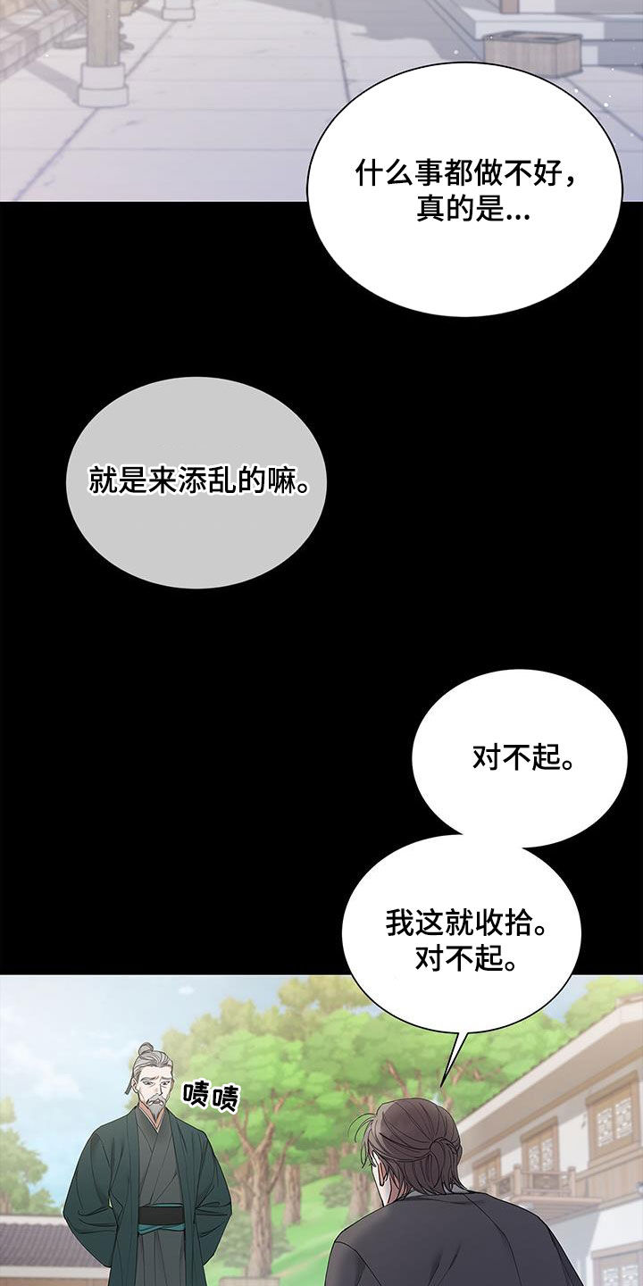 圣诞节的礼物漫画韩国漫画,第195章：4图