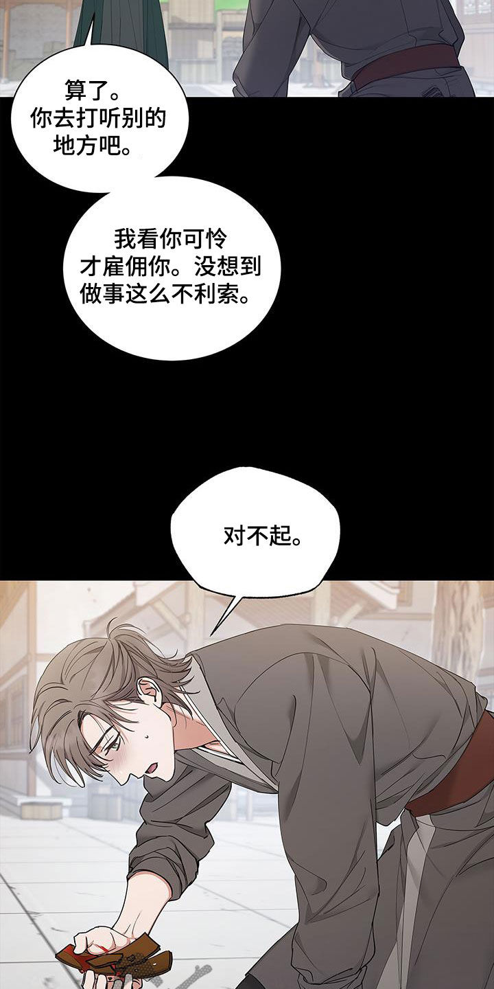圣诞节的礼物漫画韩国漫画,第191章：4图