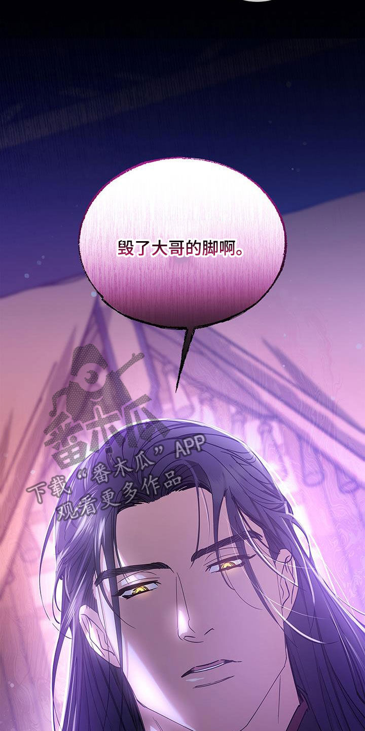 圣诞节的礼物漫画漫画,第197章：4图