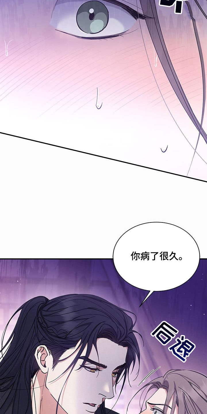 圣诞节的礼物漫画韩国漫画,第198章：4图