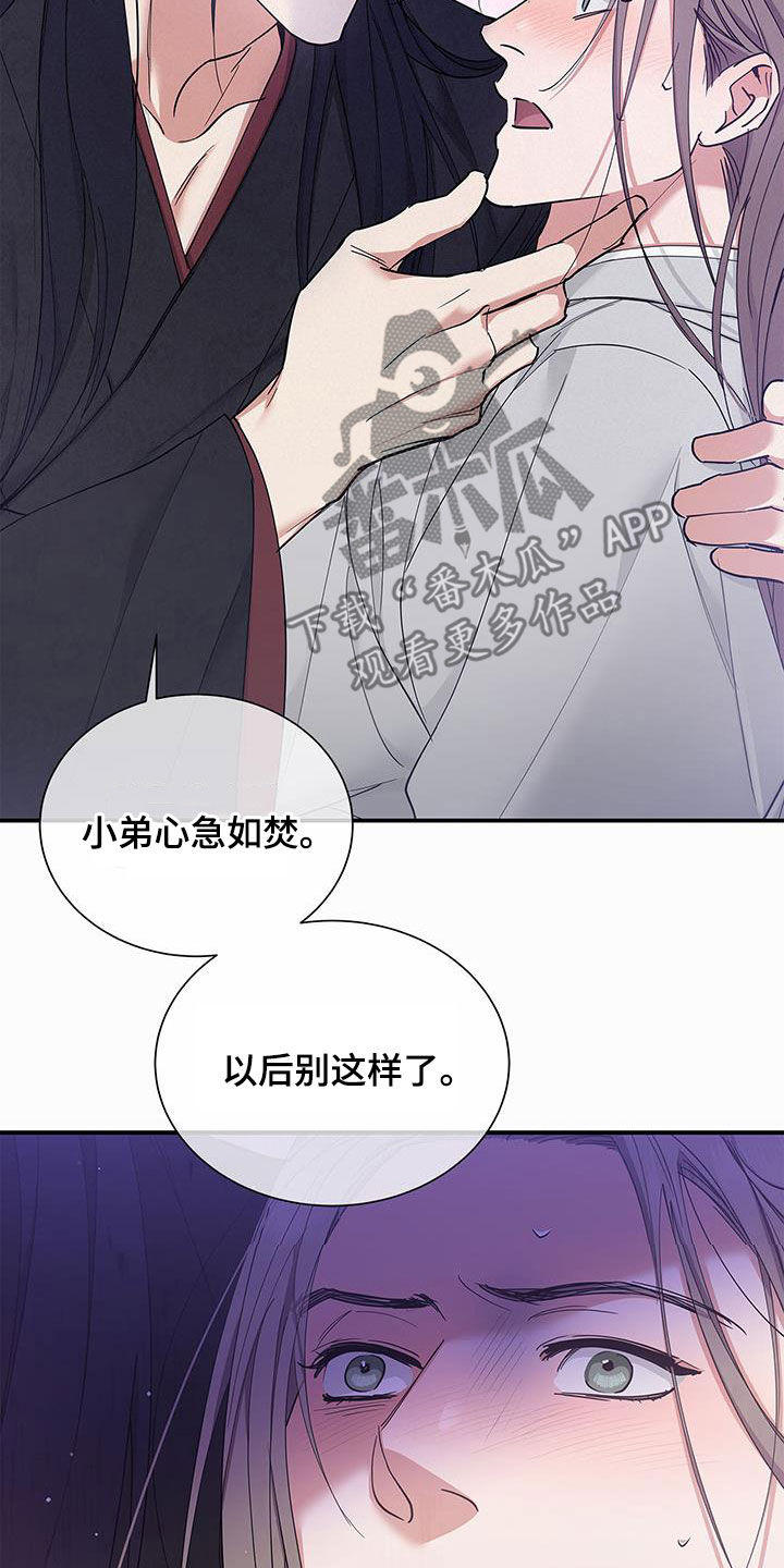 有关圣诞节礼物的漫画图片漫画,第202章：4图