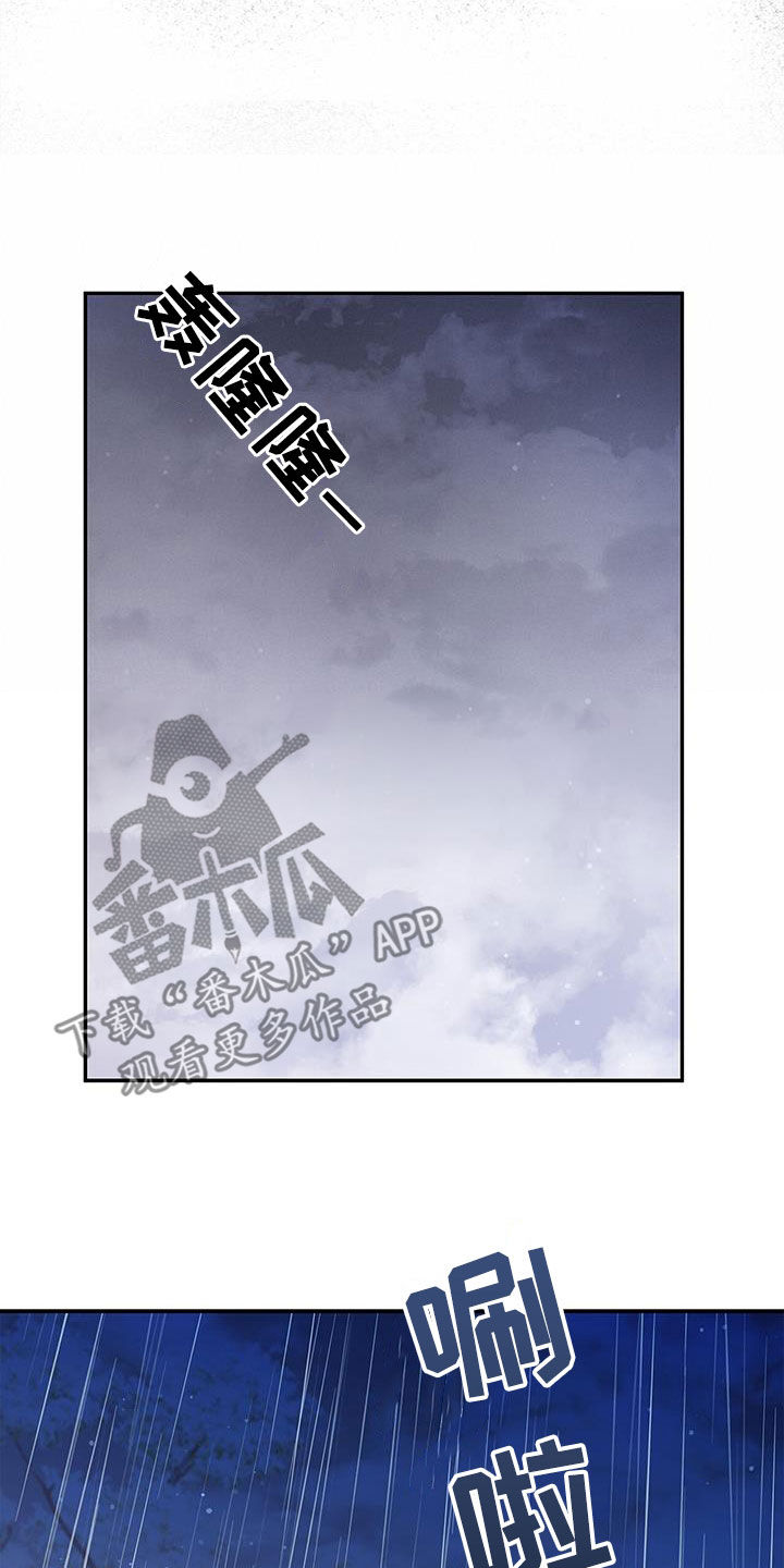 圣诞节的礼物漫画漫画,第201章：4图