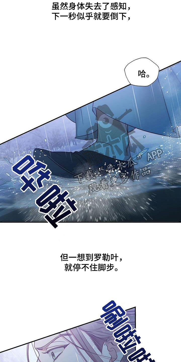 圣诞节的礼物漫画漫画,第208章：4图