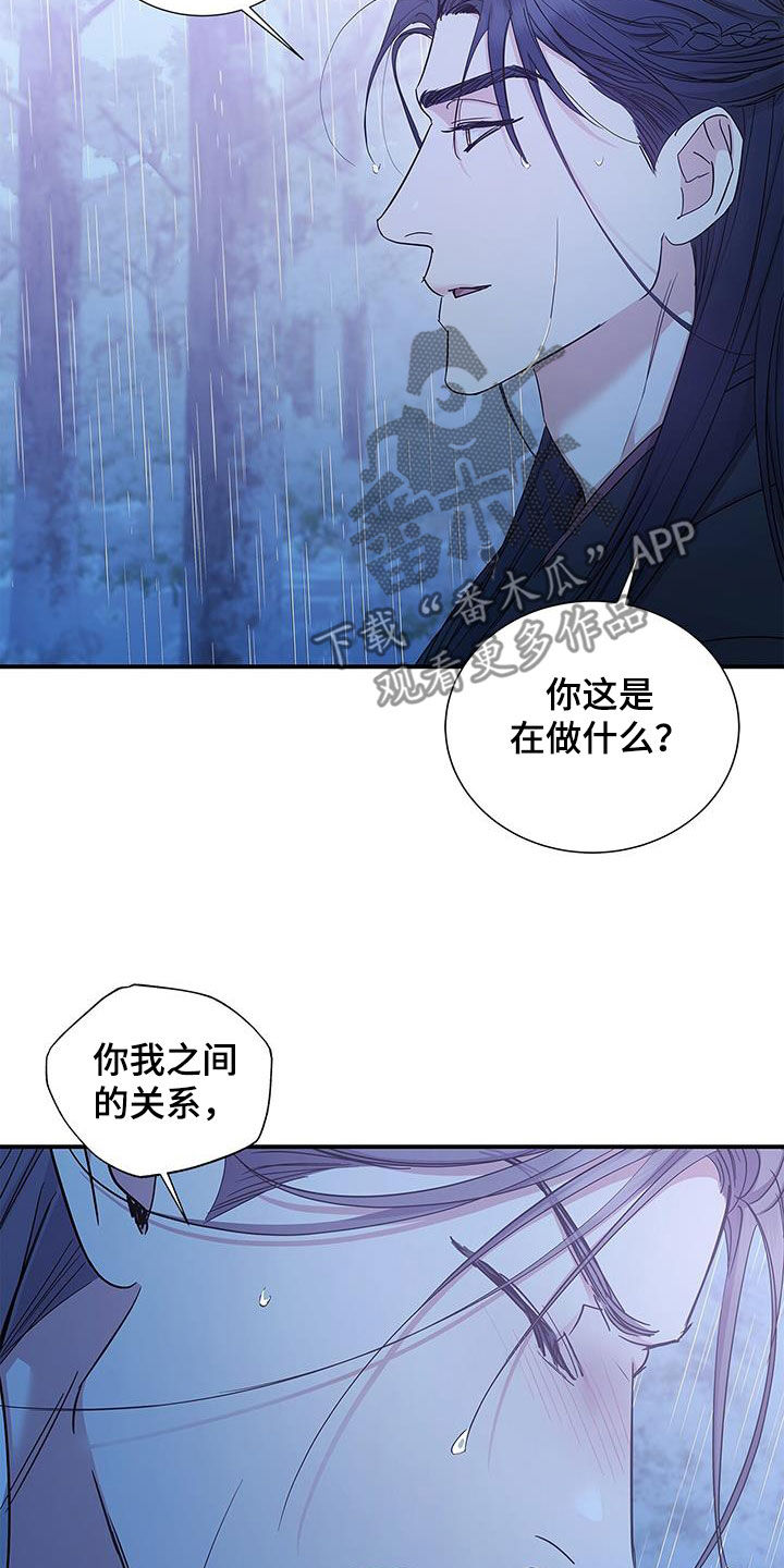 圣诞节的礼物漫画漫画,第208章：4图