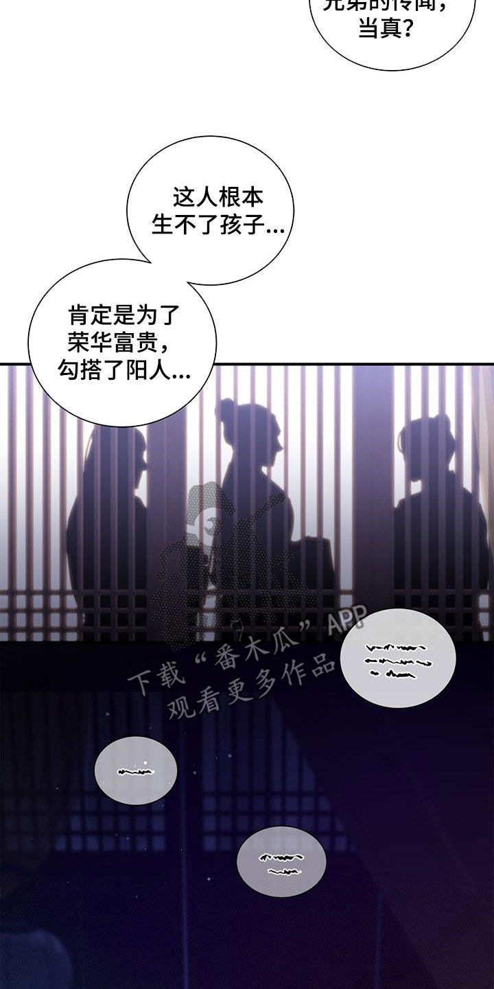 钢琴协奏曲漫画漫画,第22章：在意2图