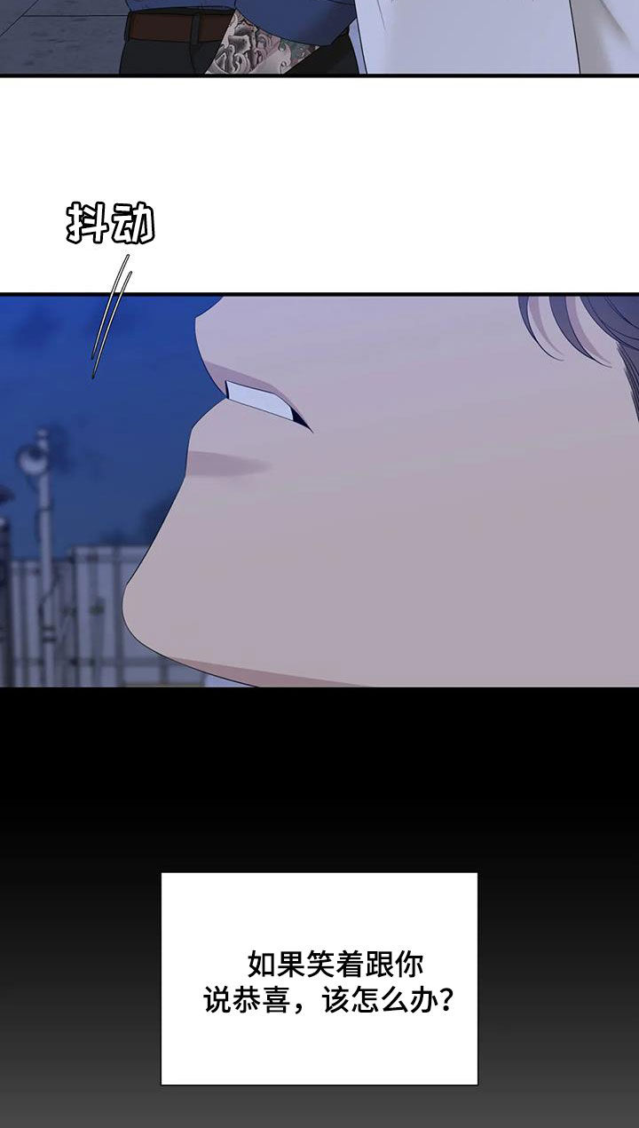 漫画终结暧昧漫画,第1章：救救我5图