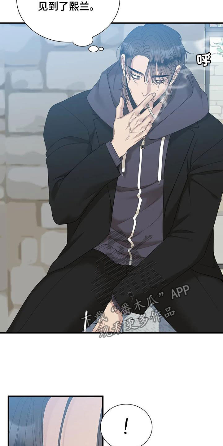 实习期的我漫画漫画,第145话9图