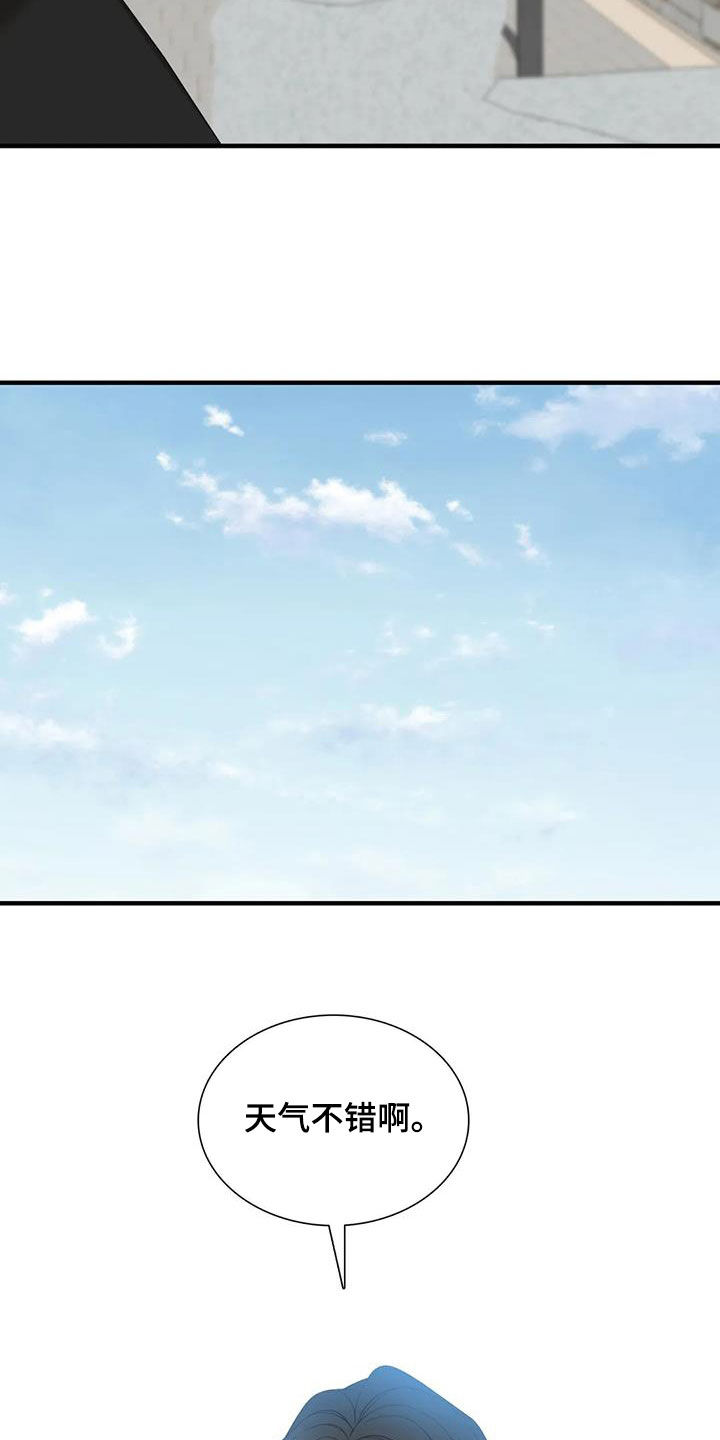 实习期的我漫画漫画,第141话9图