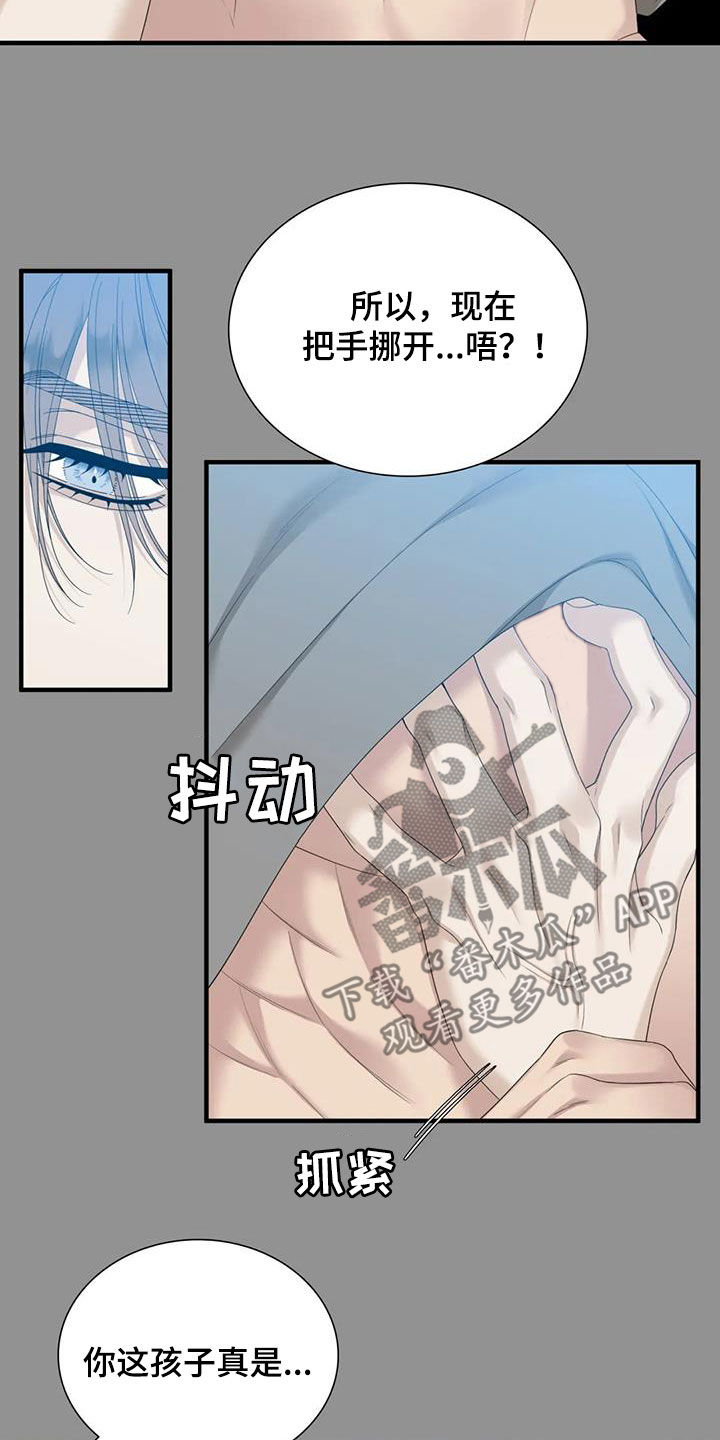 甜蜜漫画电影漫画,第13章：看星星6图