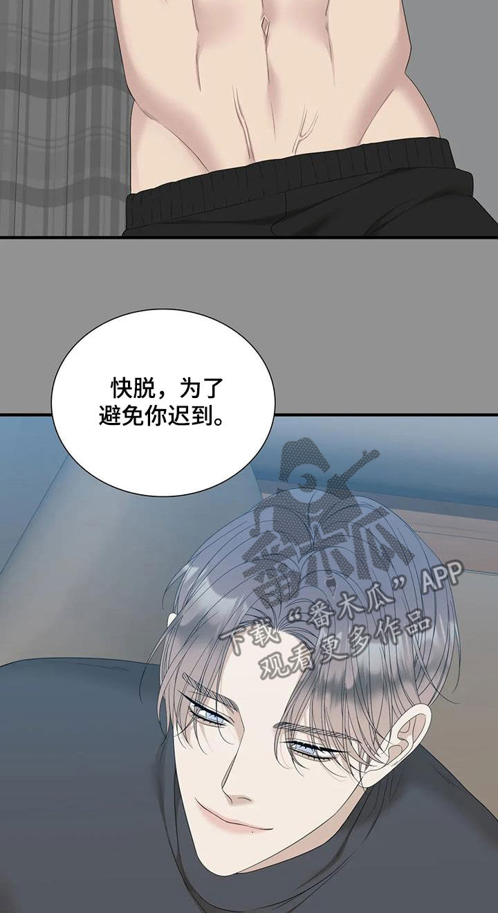 社团版漫画漫画,第20章：很聪明6图