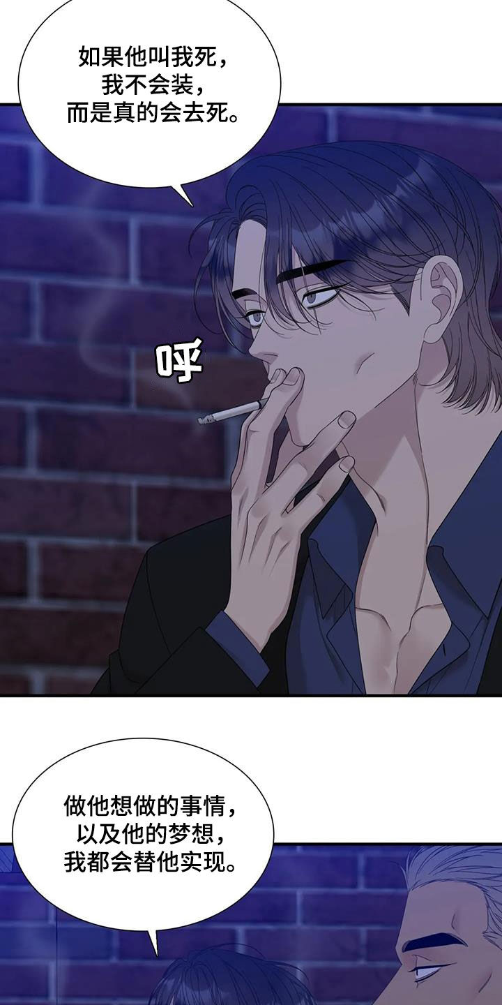实习期的我漫画漫画,第7话6图