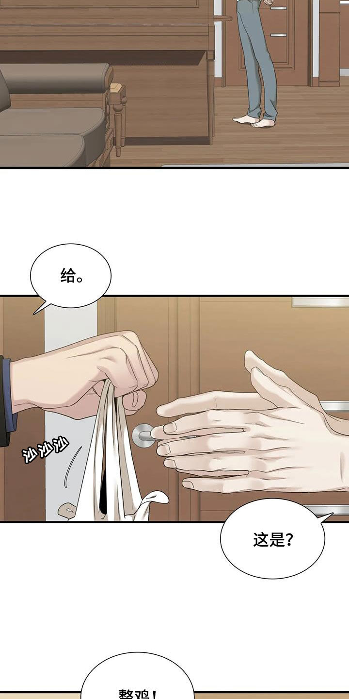 实习期的我漫画漫画,第13话6图