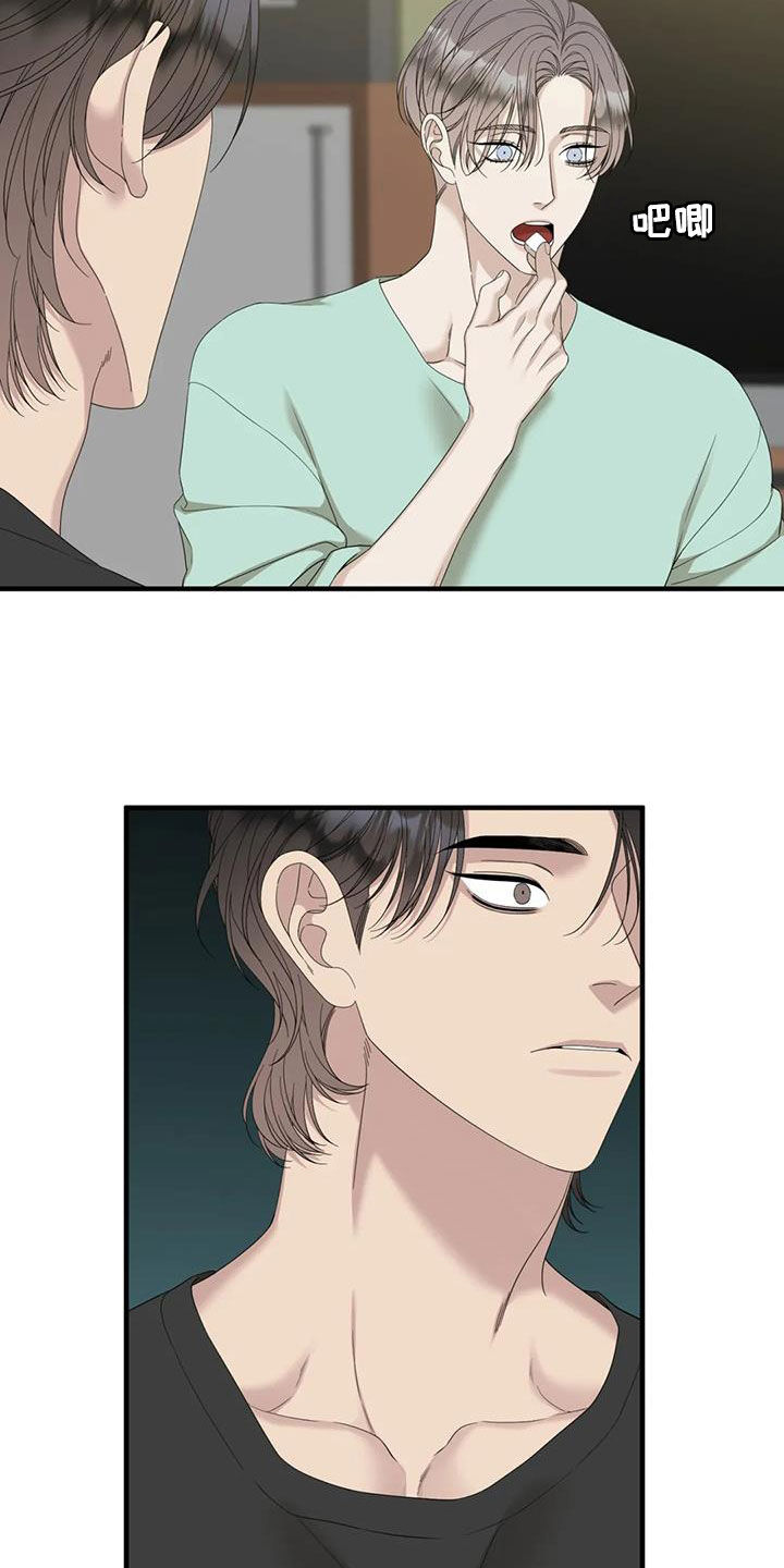 实习期的我漫画漫画,第26话6图