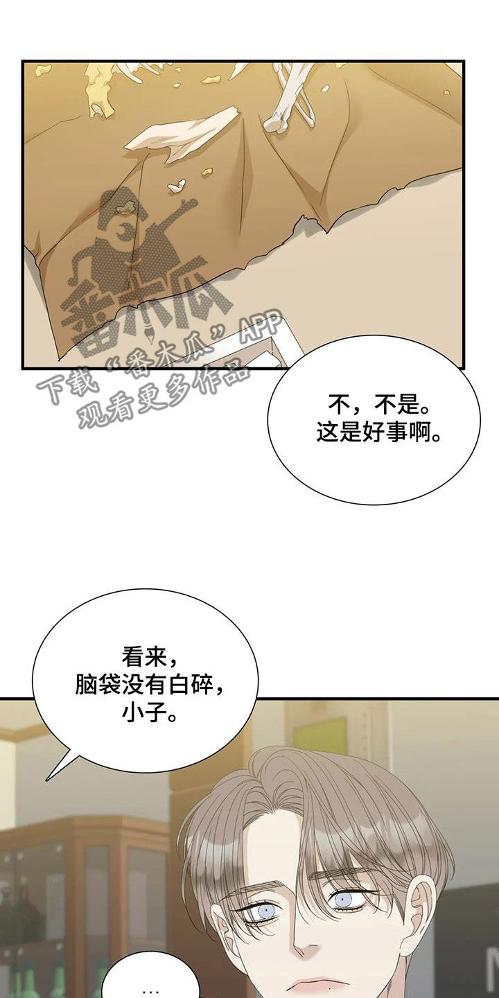 大学毕业的我漫画漫画,第30话6图