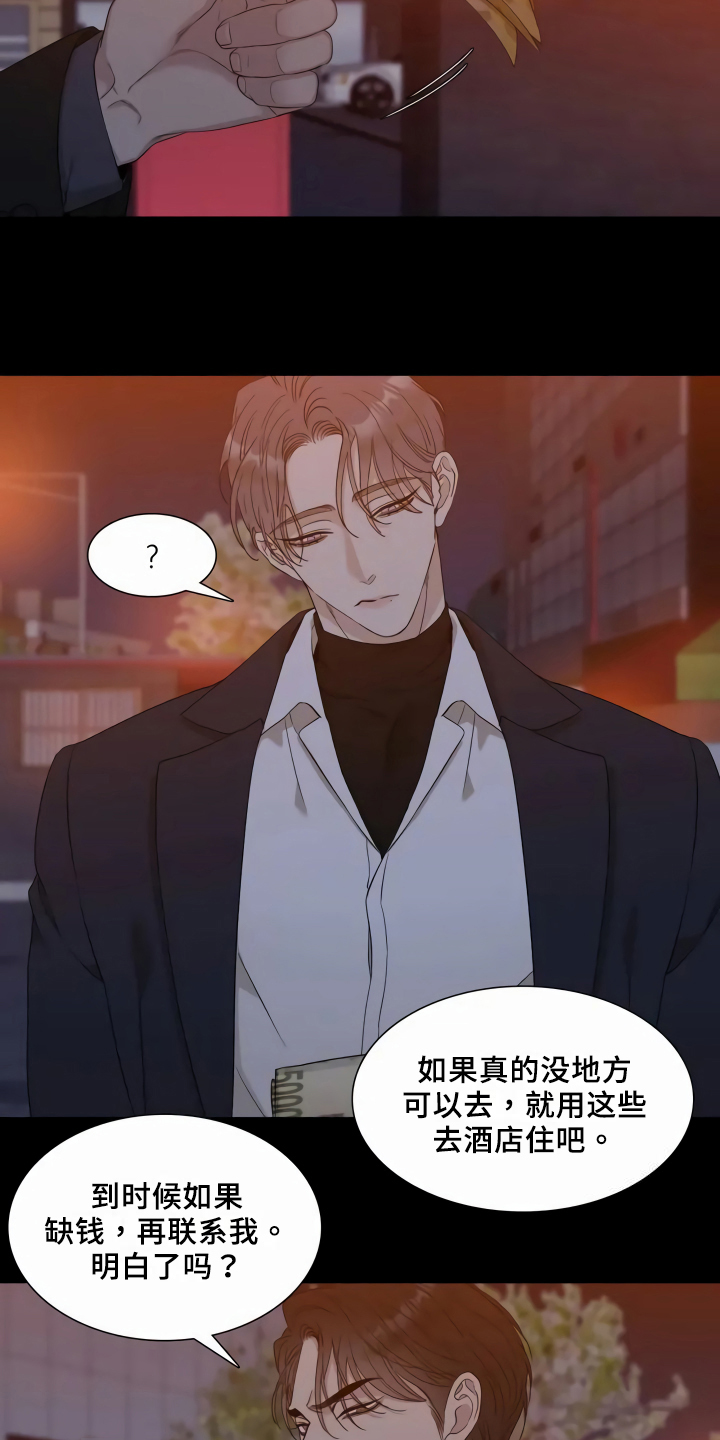 大学毕业的我漫画漫画,第57话9图