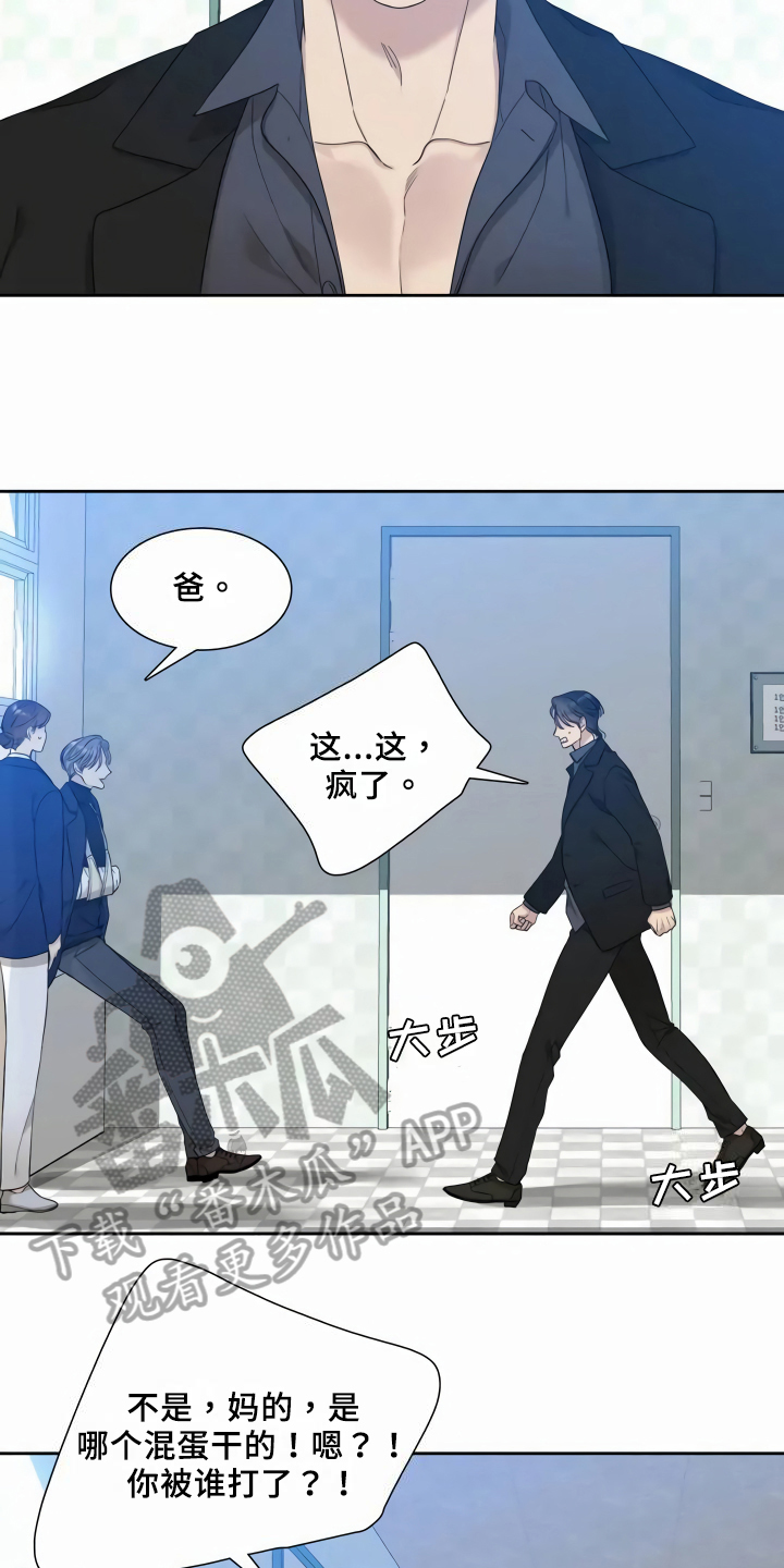 实习期的我漫画漫画,第64话9图