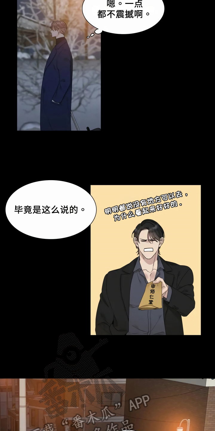 大学毕业的我漫画漫画,第85话9图
