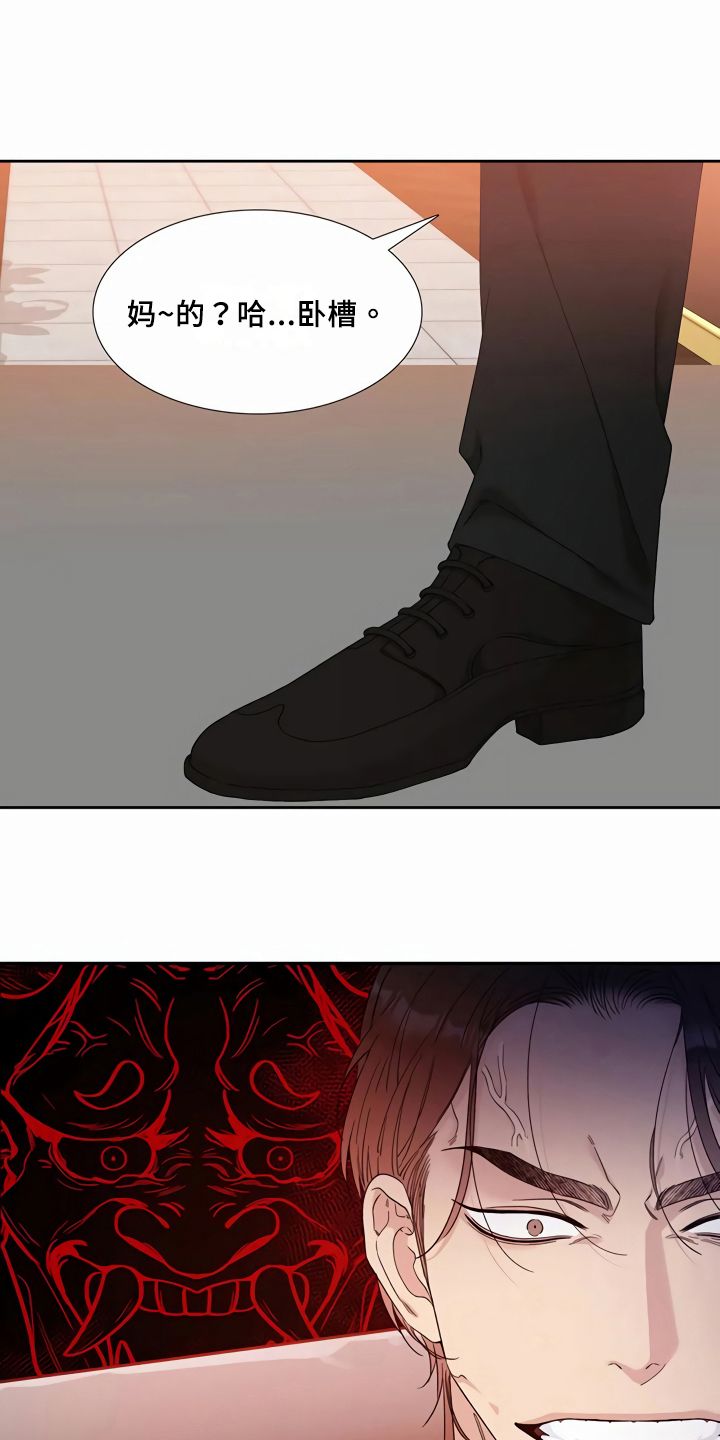 实习期的我漫画漫画,第77话9图